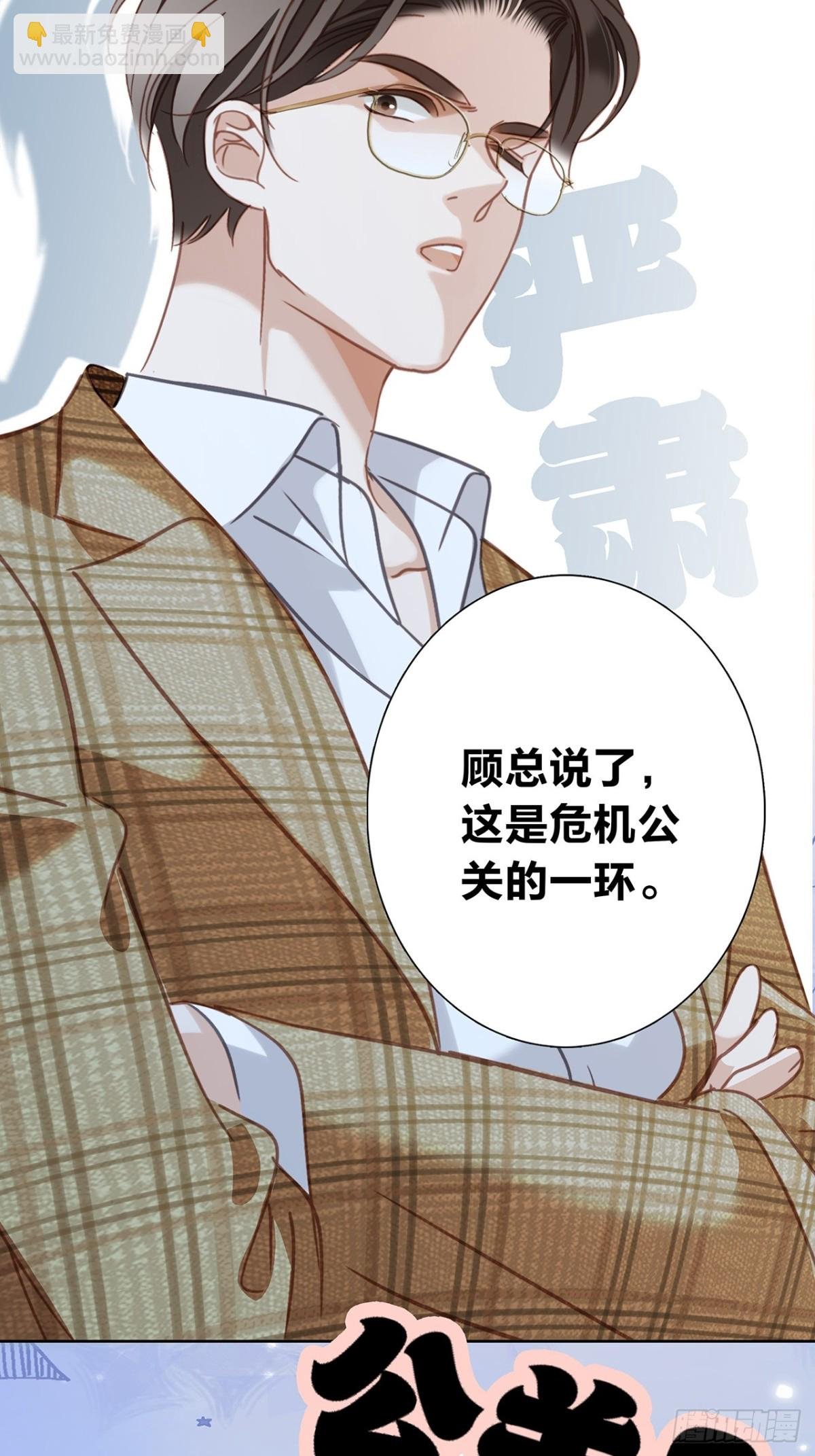 68：总裁特助体验卡