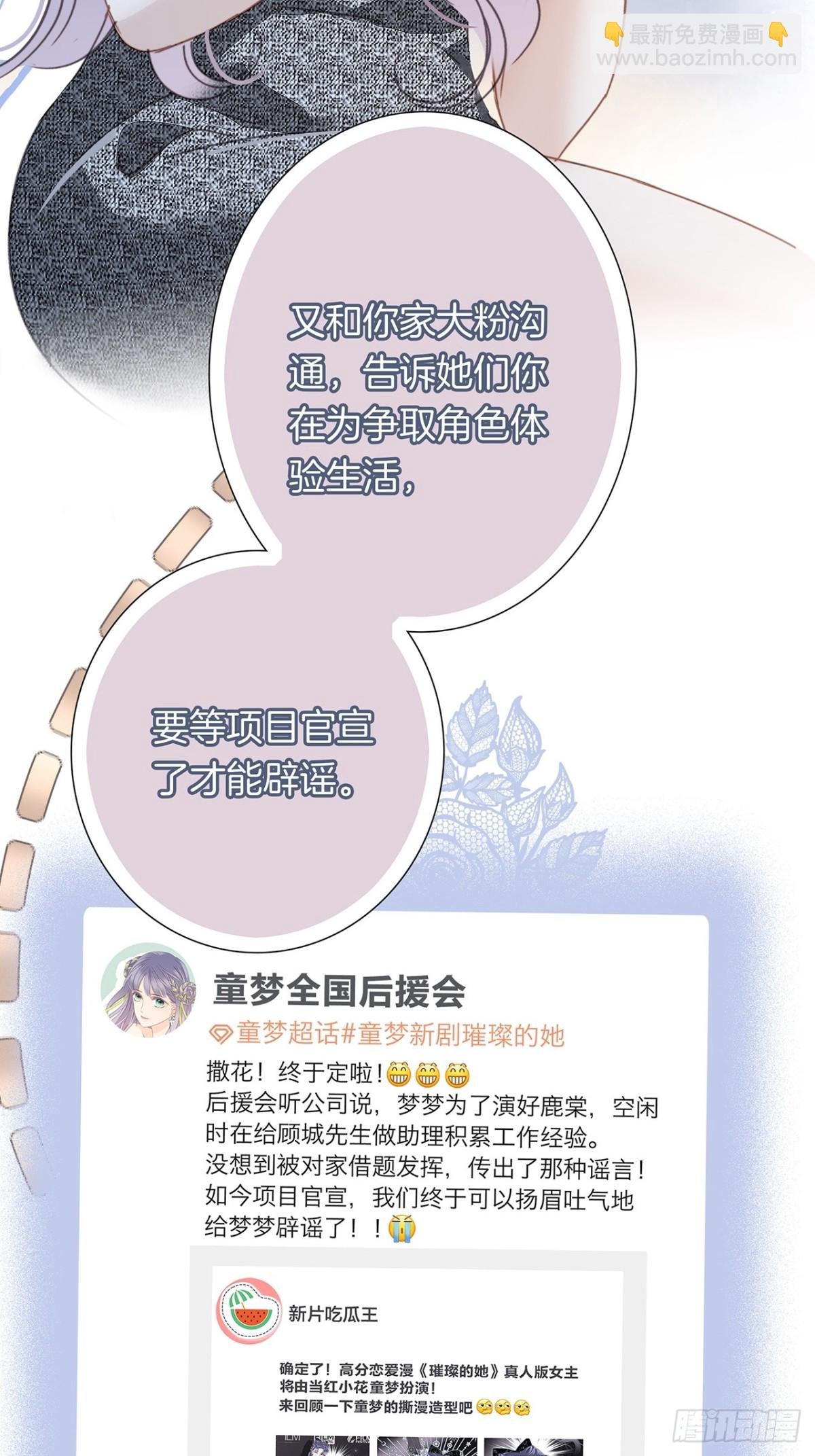 68：总裁特助体验卡