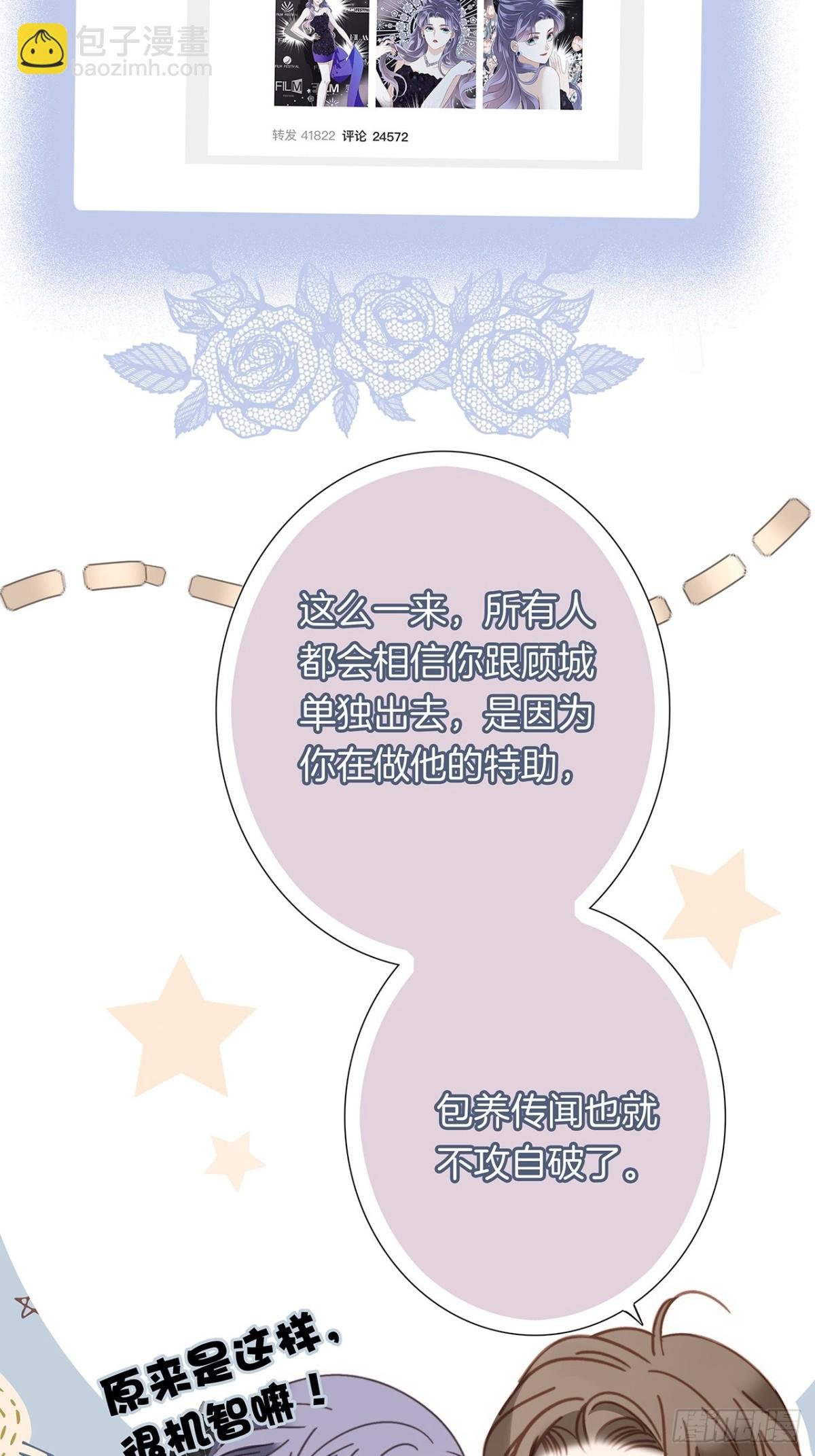 68：总裁特助体验卡