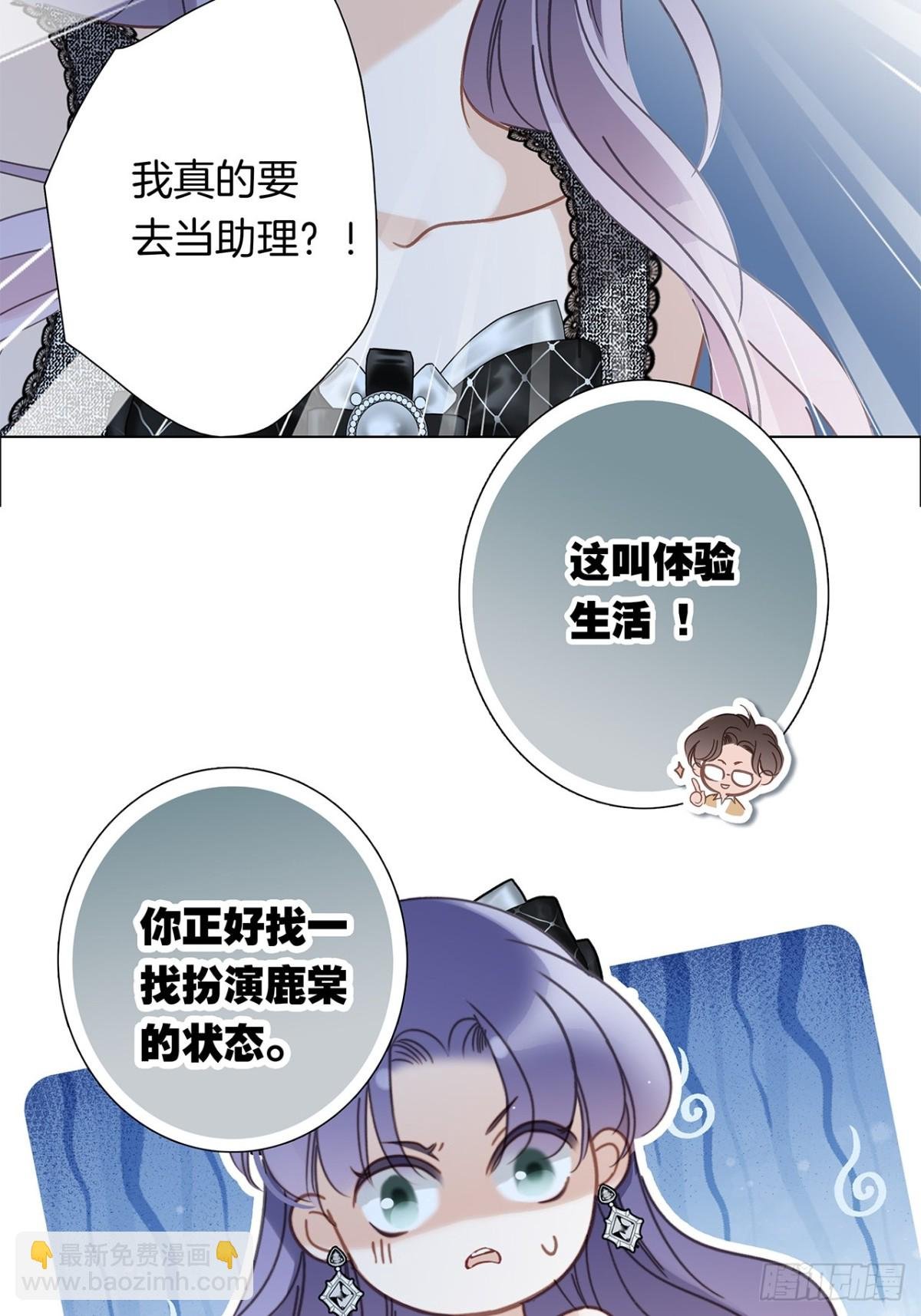 68：总裁特助体验卡