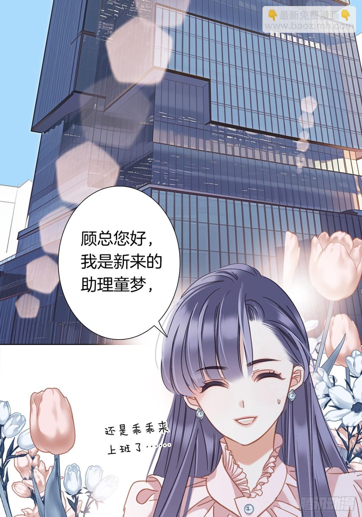 68：总裁特助体验卡