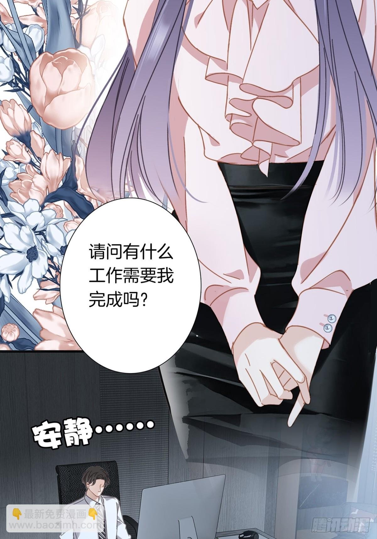 68：总裁特助体验卡
