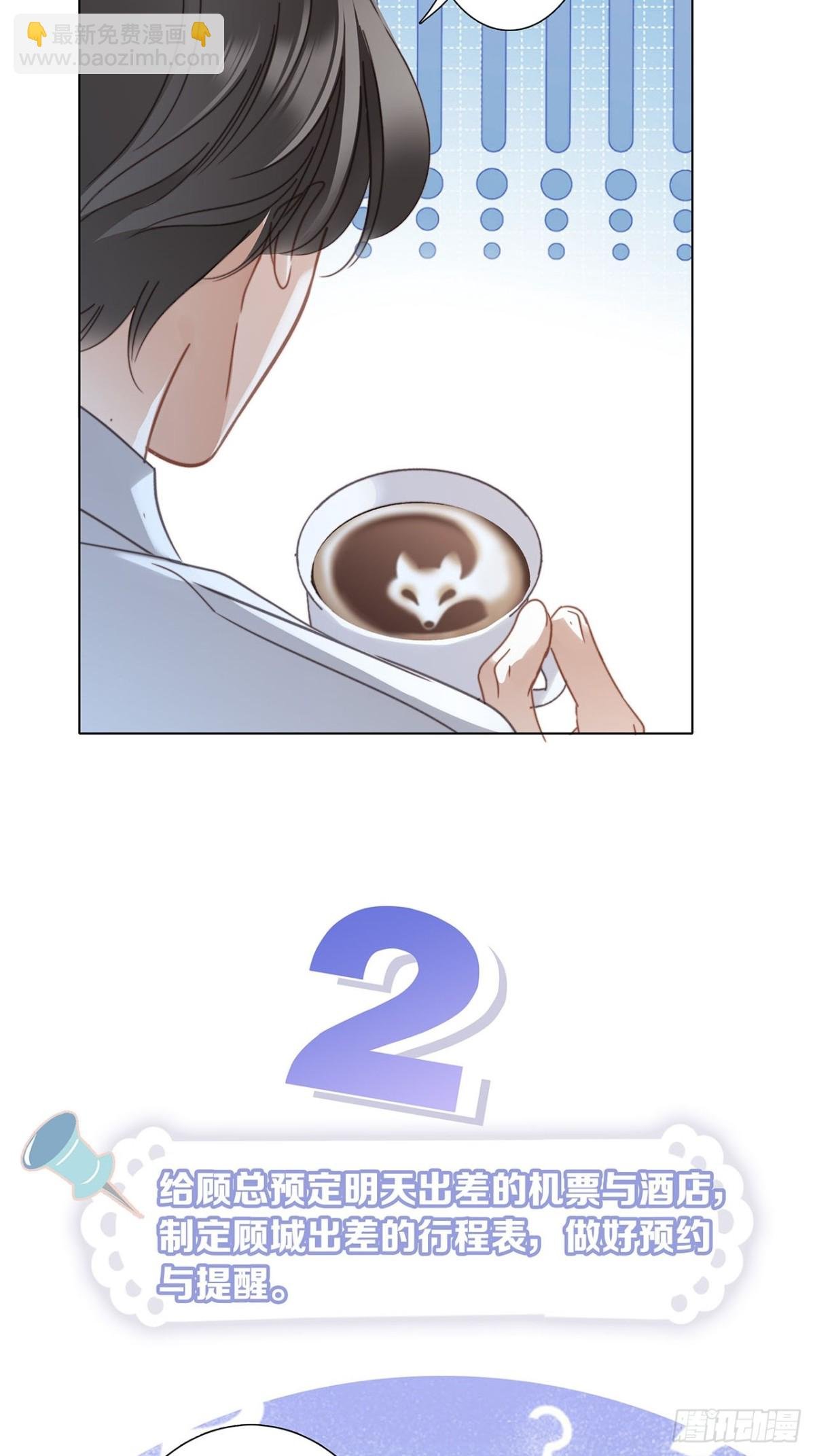 68：总裁特助体验卡