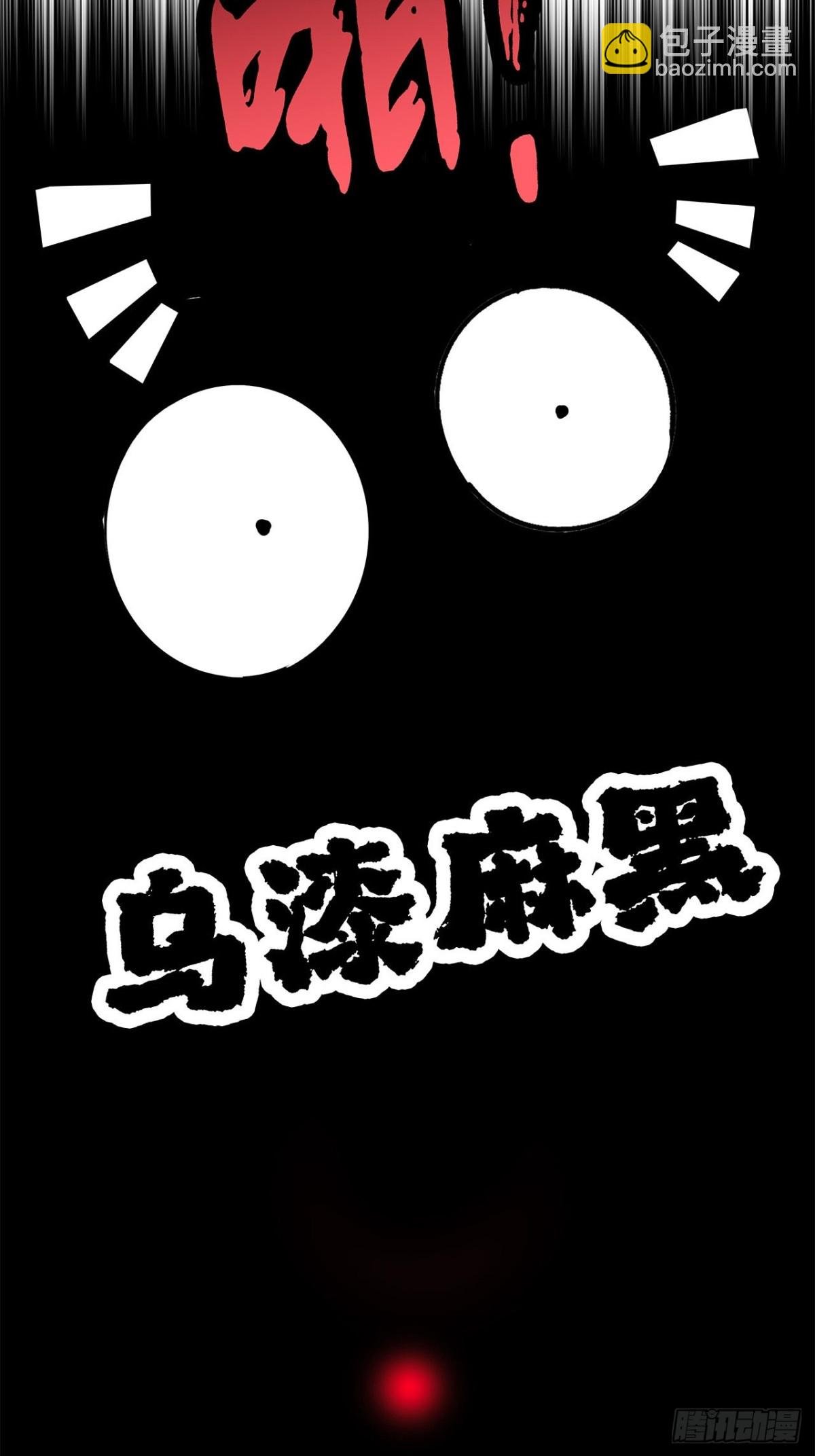 69：凶宅惊魂