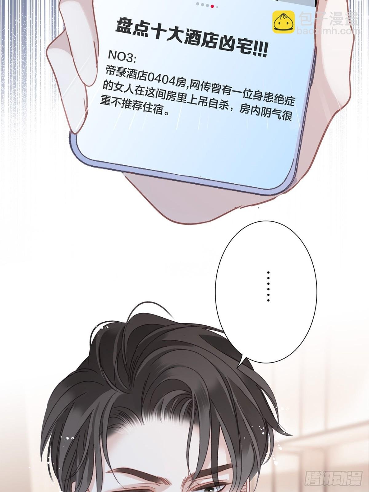 69：凶宅惊魂
