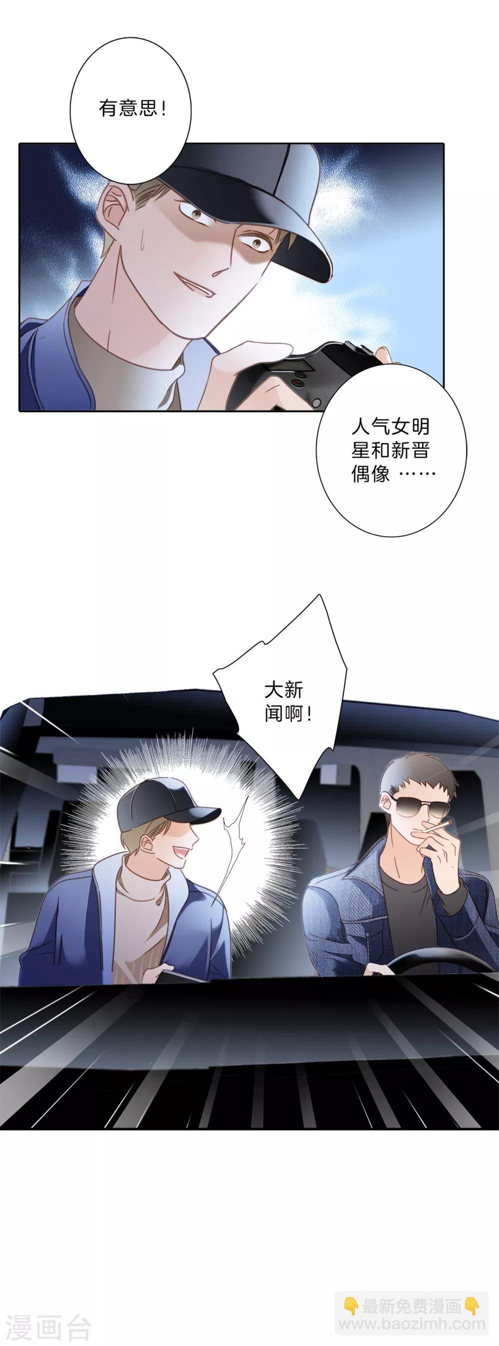 第7话 想拥有你的心