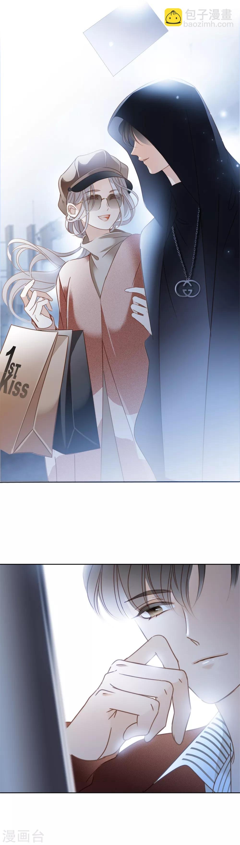 第7话 想拥有你的心