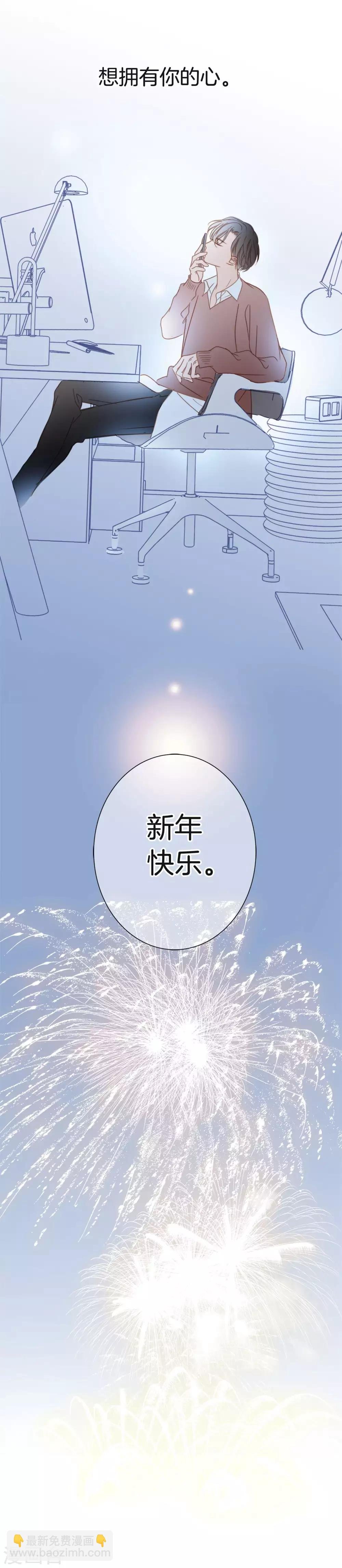 第7话 想拥有你的心