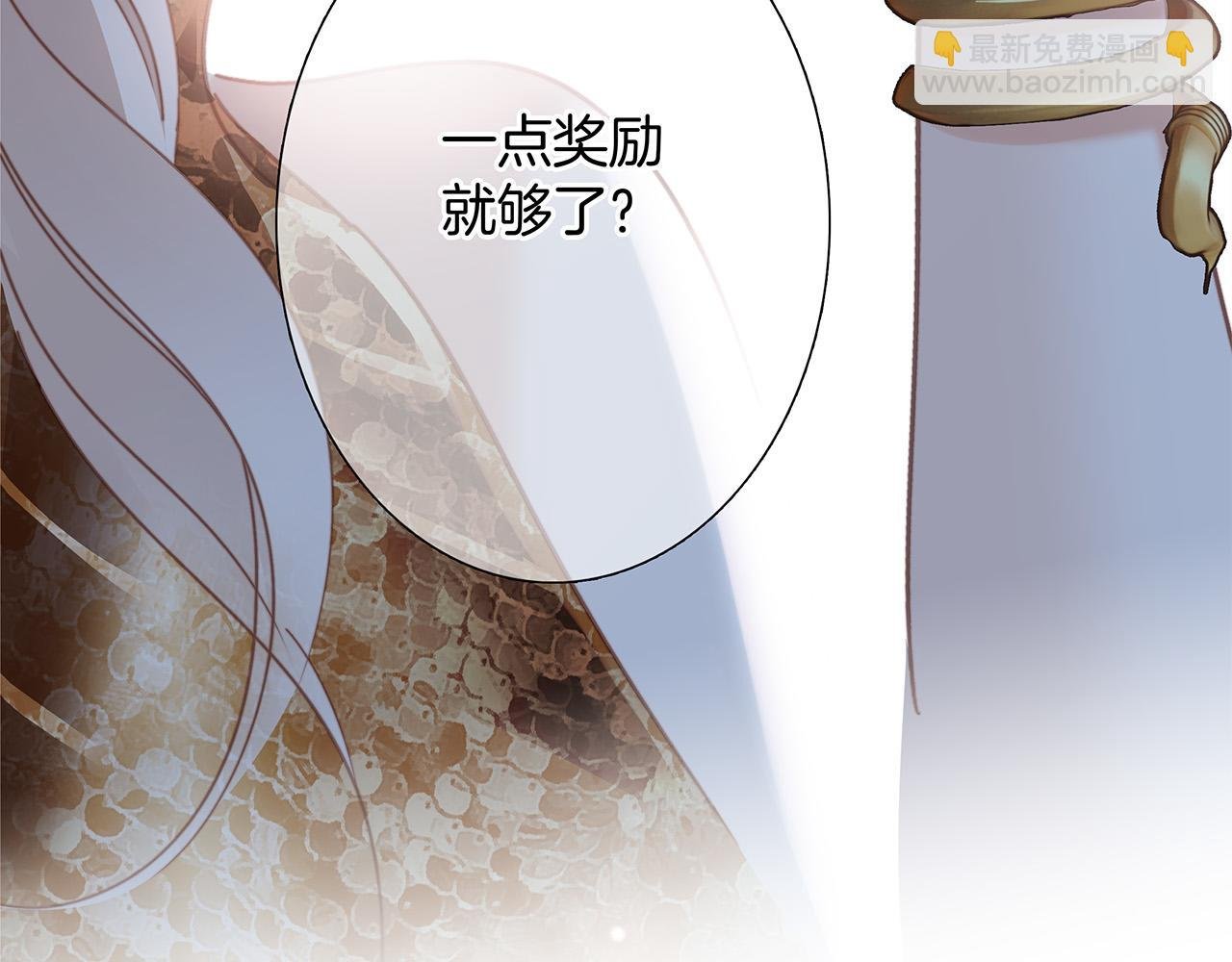 77：临别奖励