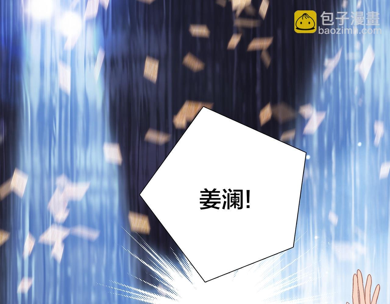 78：我们官宣吧