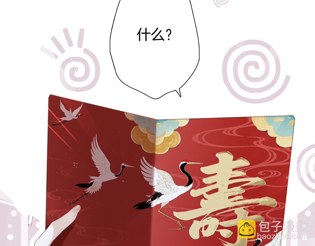 81：给你想要的答案
