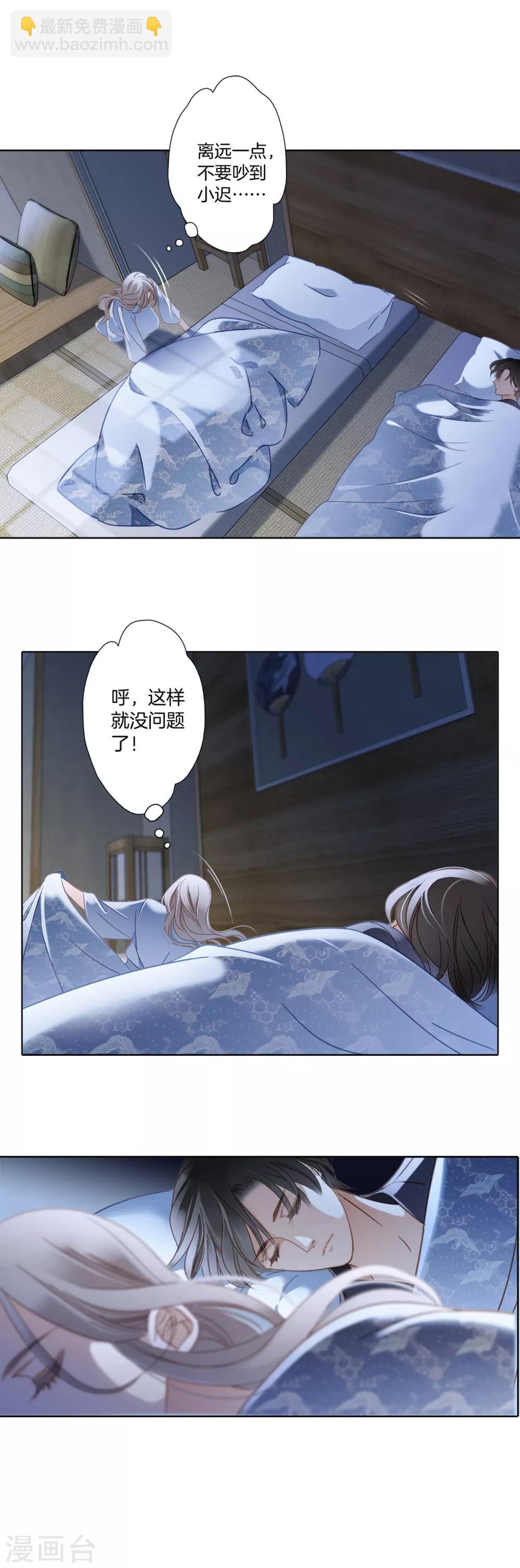第8话 冬日温泉篇