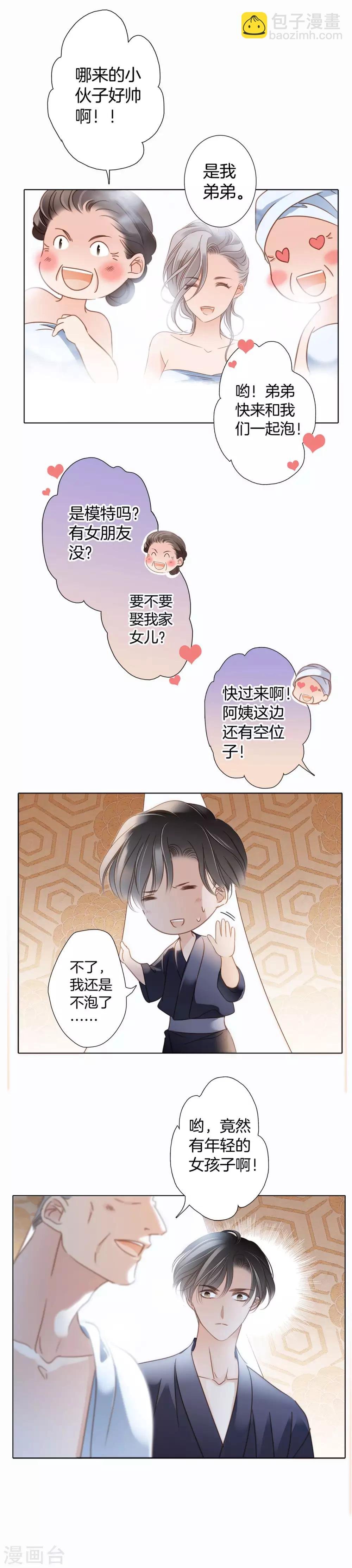 第8话 冬日温泉篇