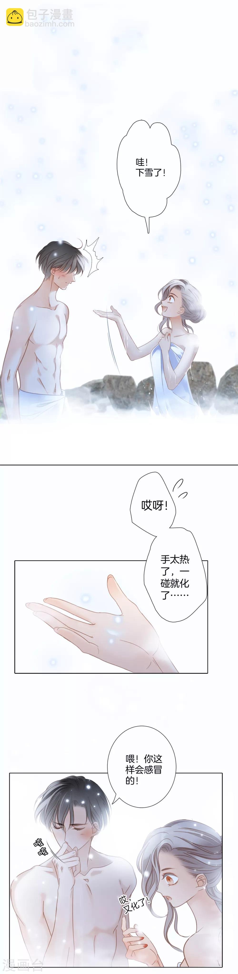 第8话 冬日温泉篇
