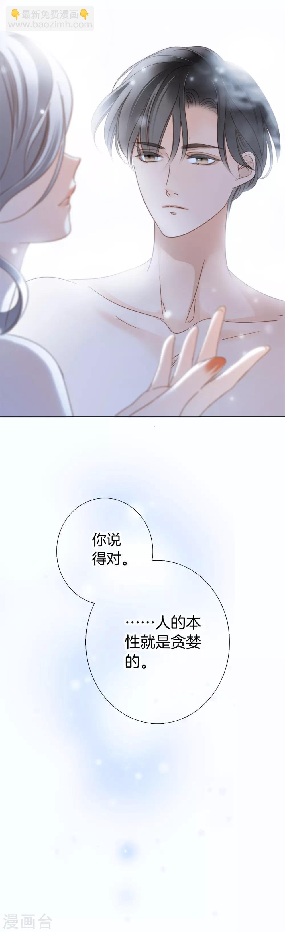 第8话 冬日温泉篇