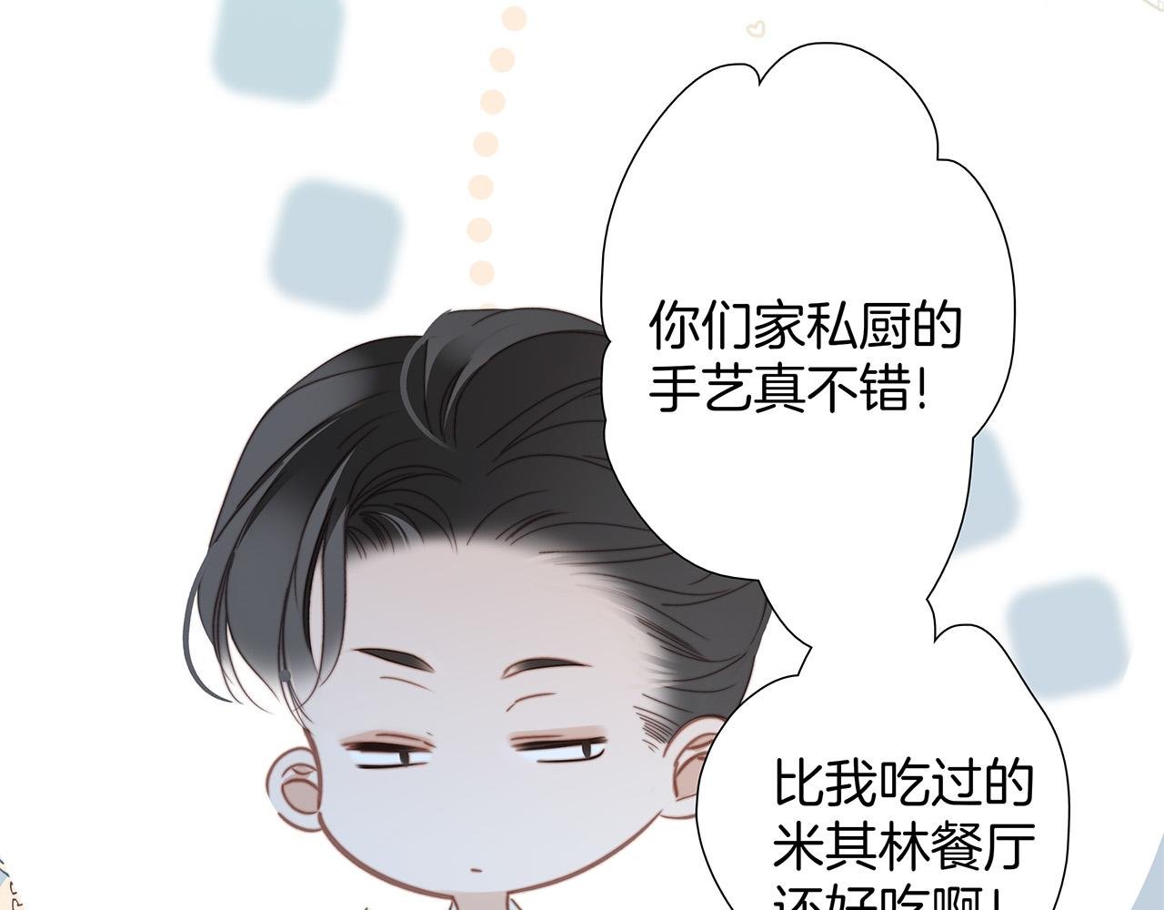 83：恋爱试用期
