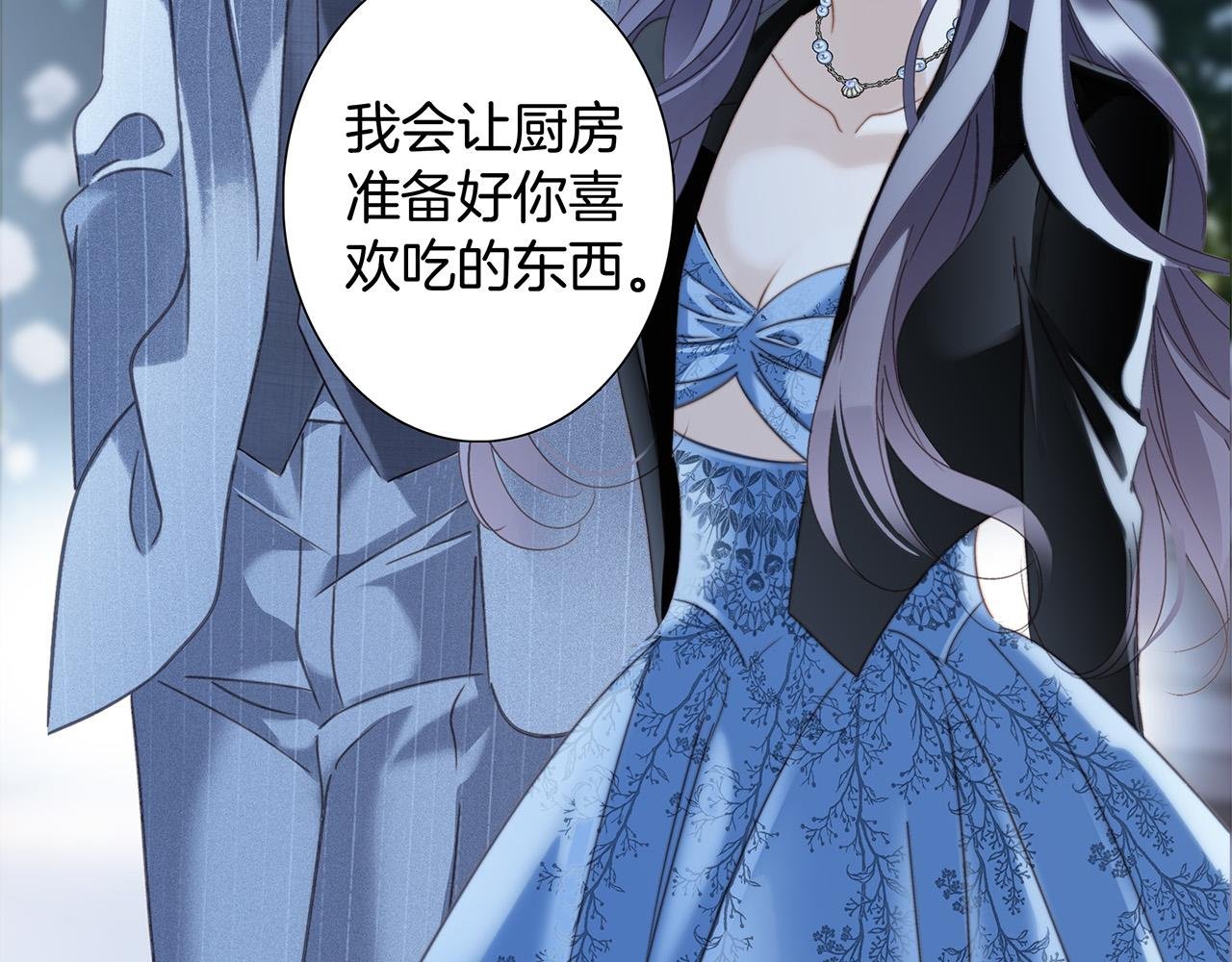 83：恋爱试用期