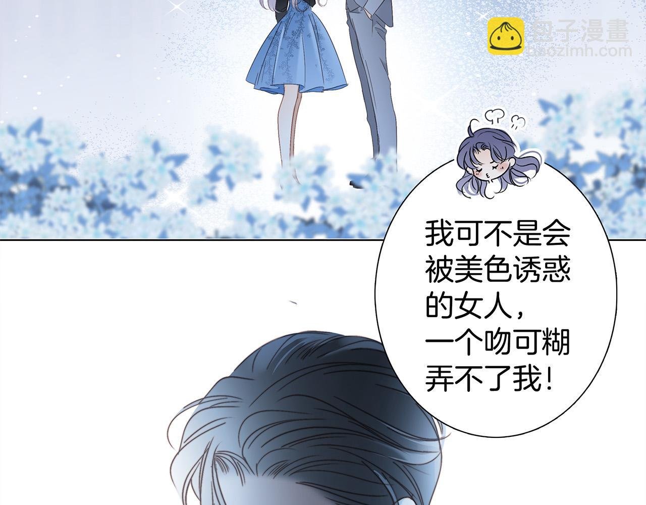 83：恋爱试用期