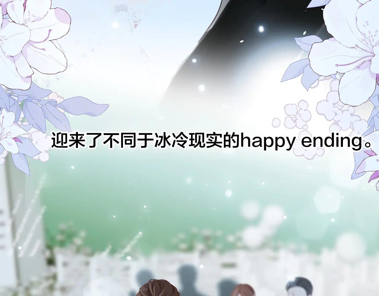 84最终话：我在这里爱你