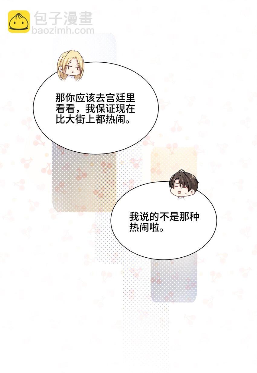 016 不一样的热闹