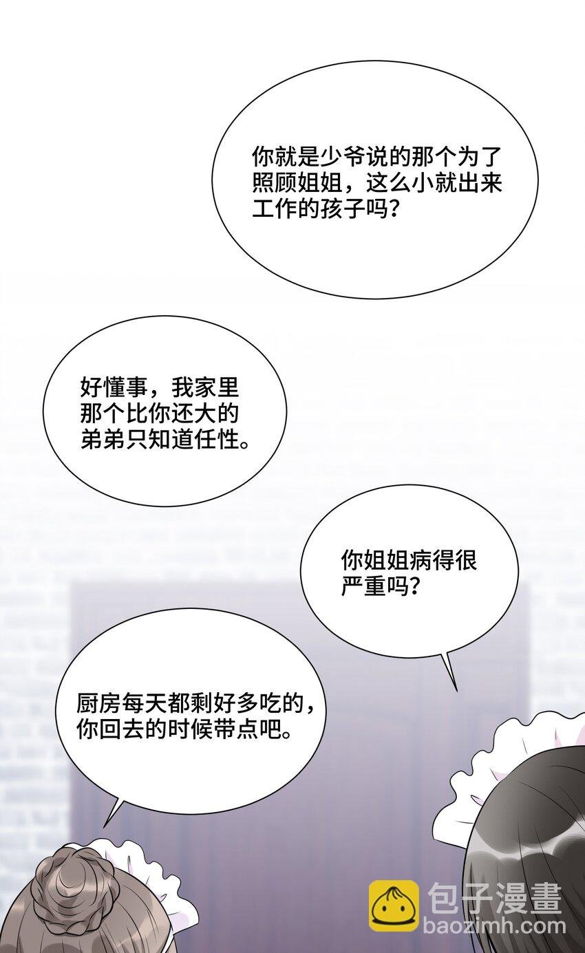 020 心安理得
