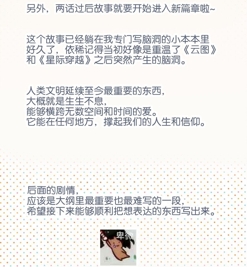 预告 新篇章