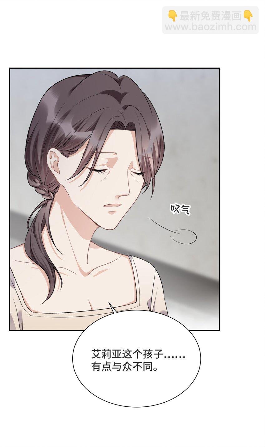 031 艾莉亚