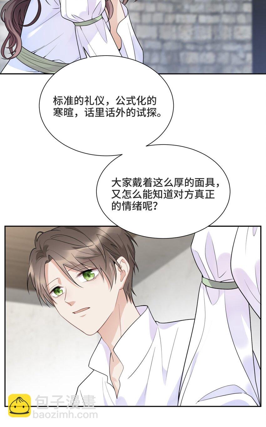 037 选择的勇气