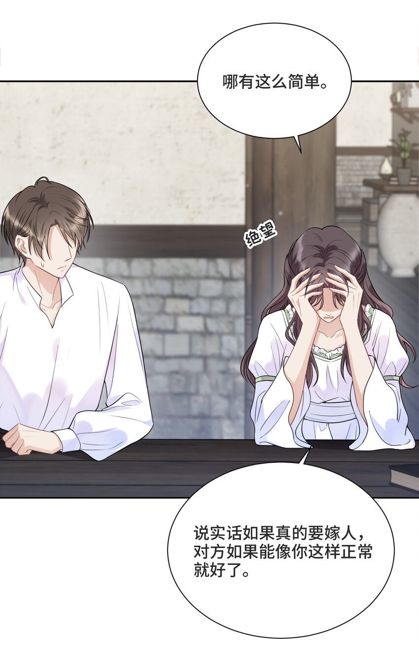 037 选择的勇气
