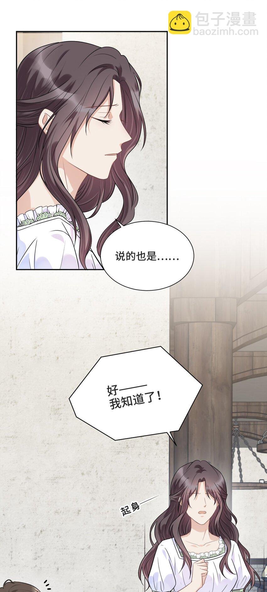 037 选择的勇气