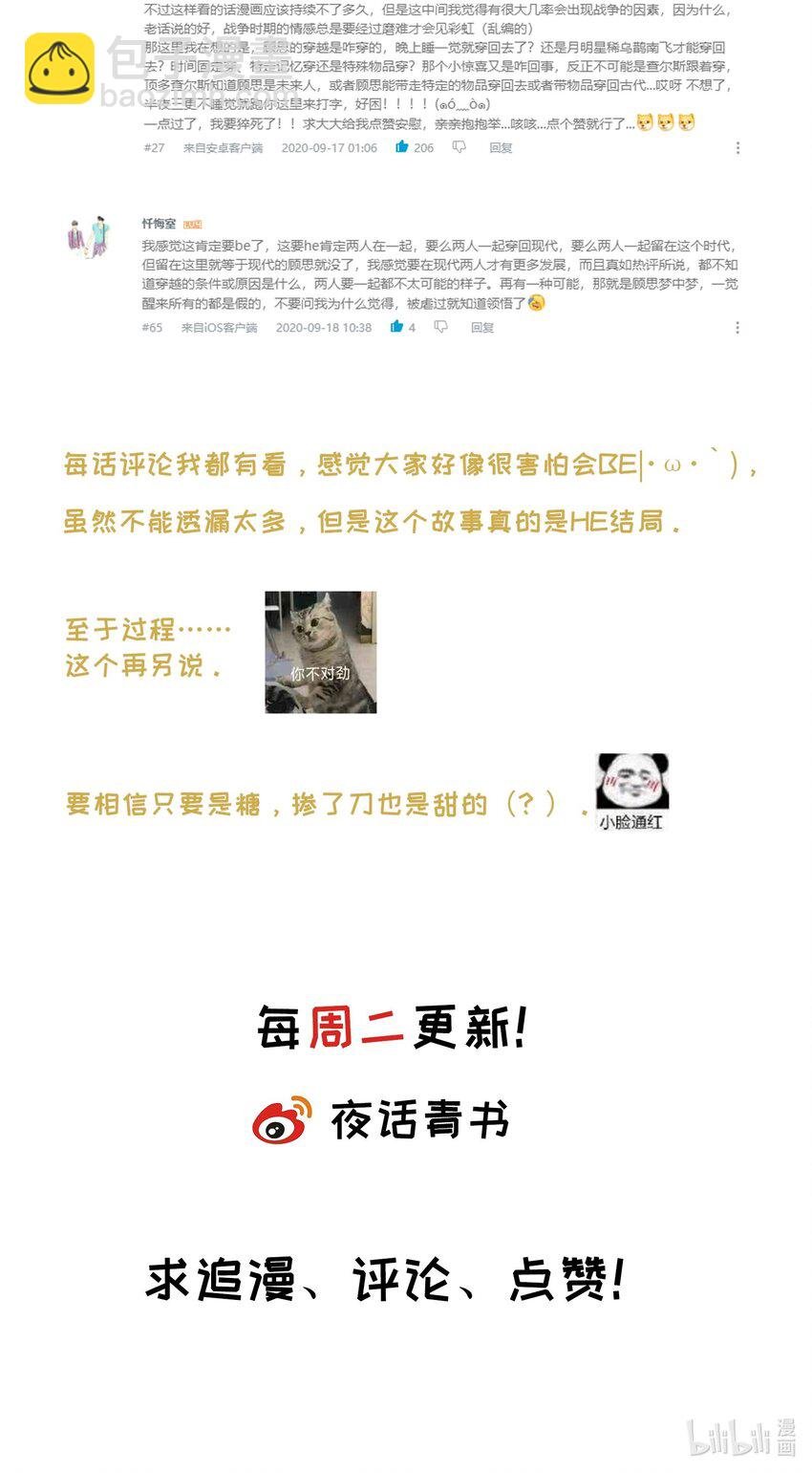 004 放我下来！