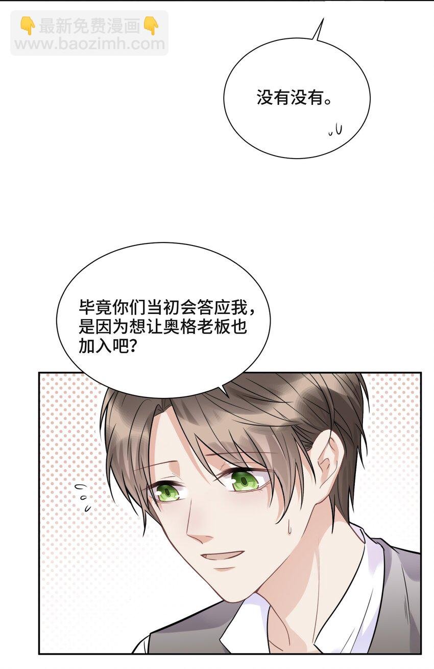 047 你喜欢他吗