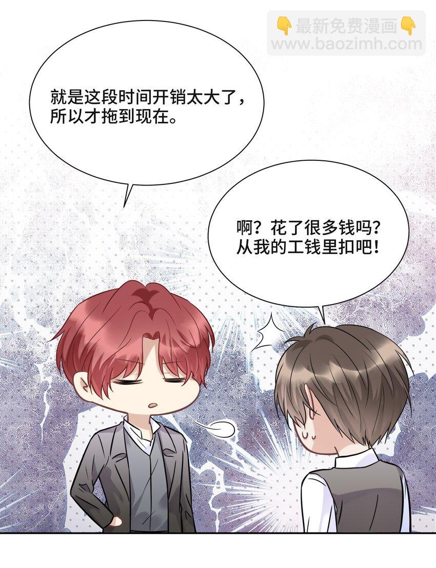 047 你喜欢他吗