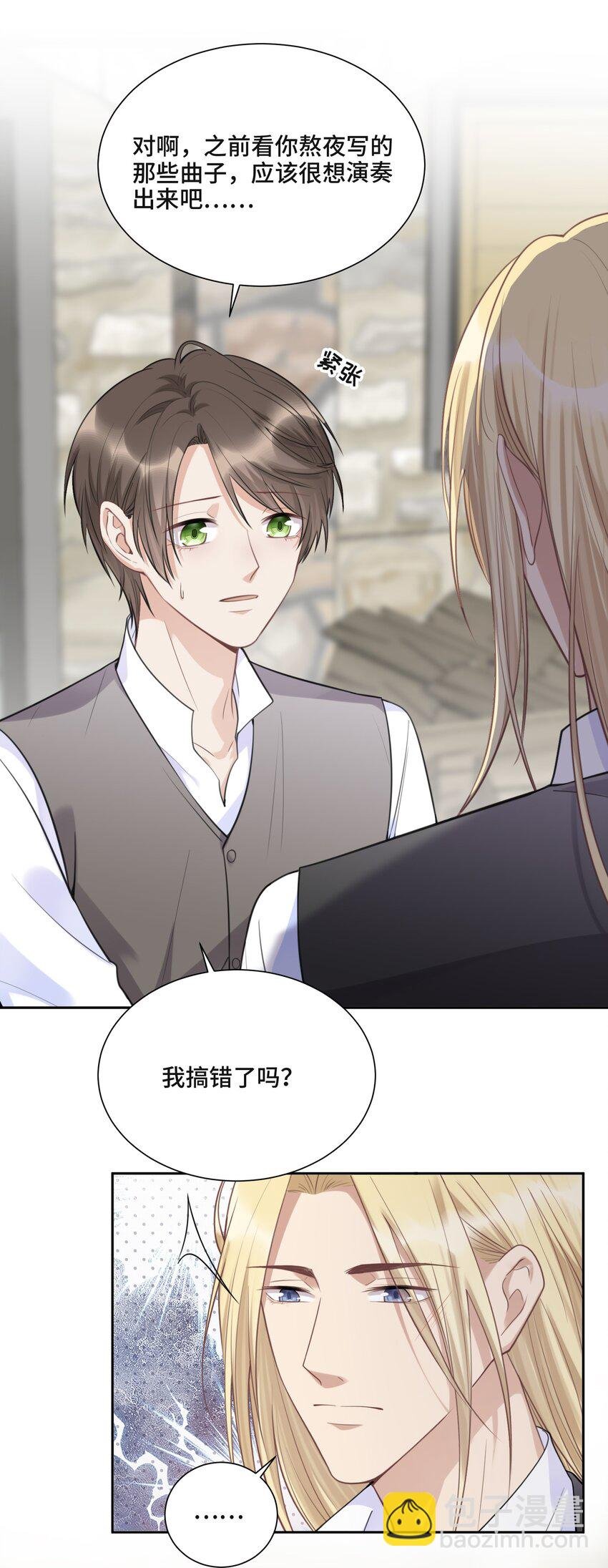047 你喜欢他吗