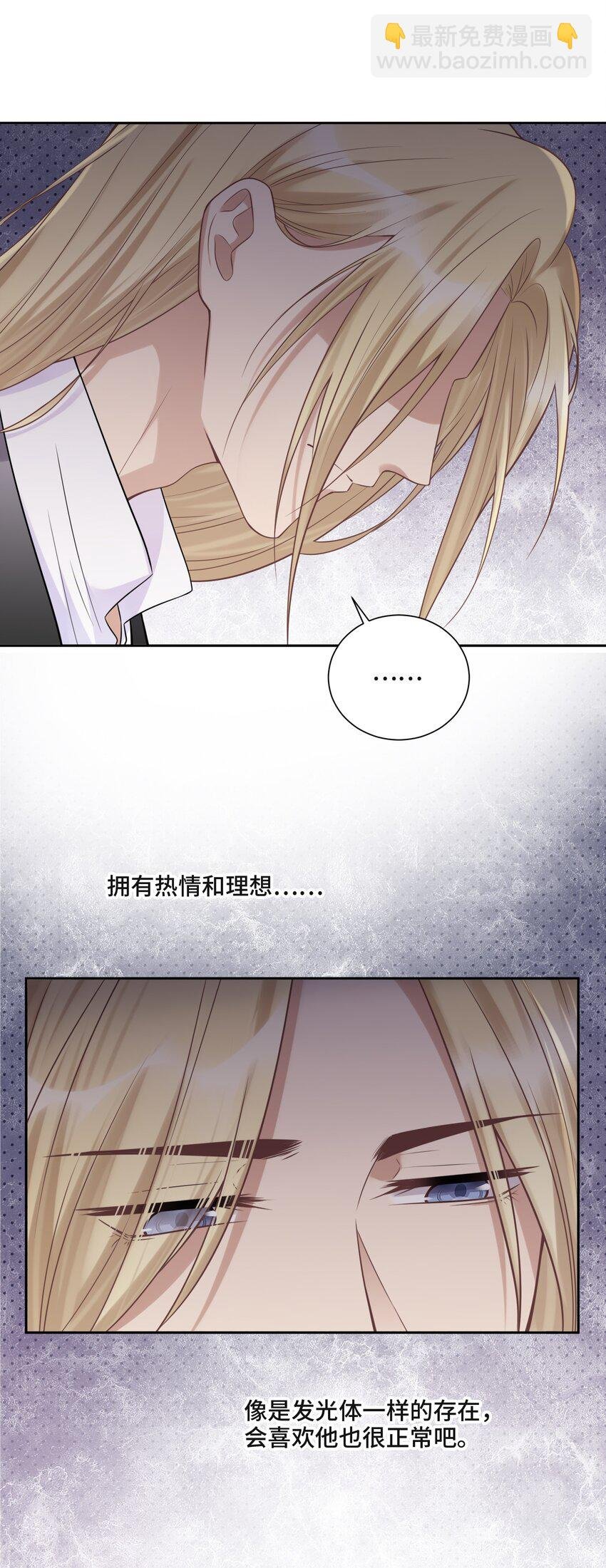 047 你喜欢他吗