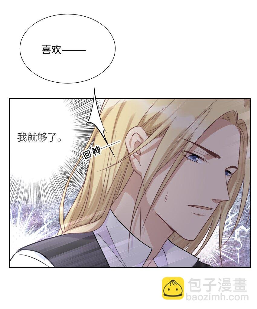 047 你喜欢他吗