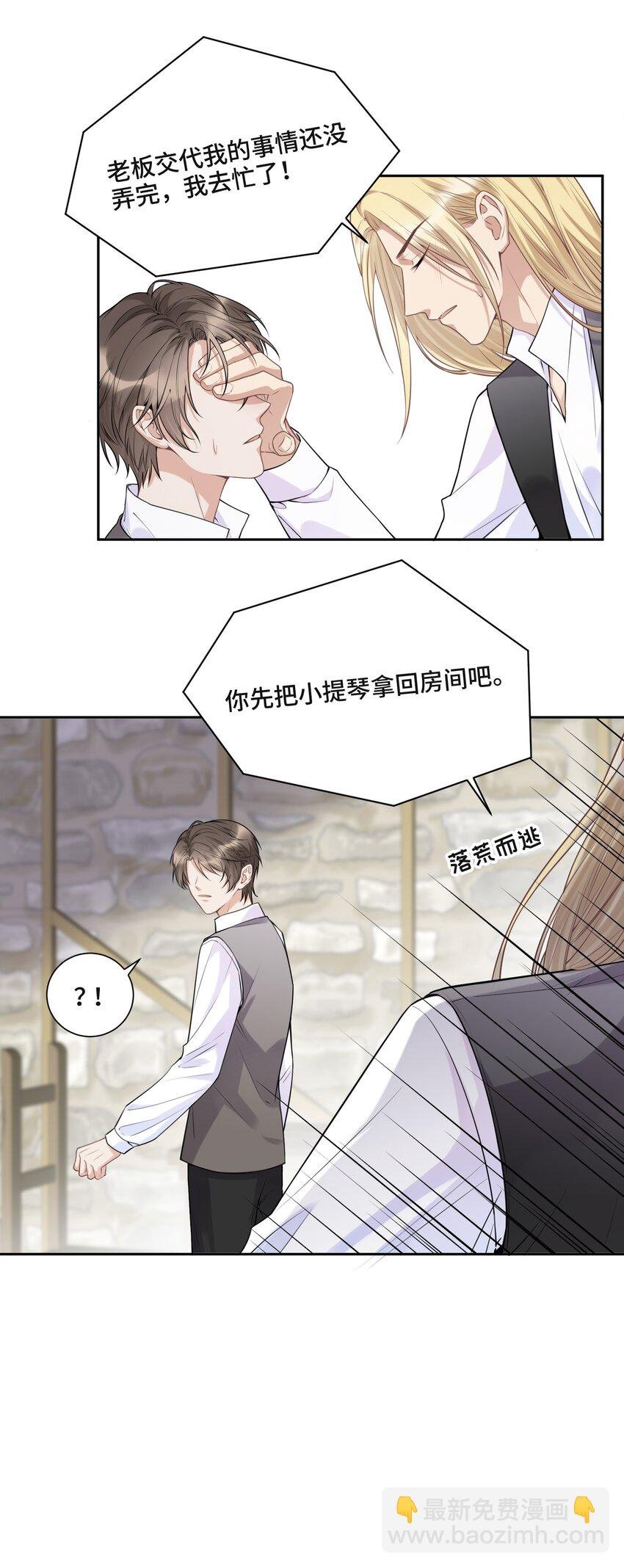 048 无法宣之于口的感情