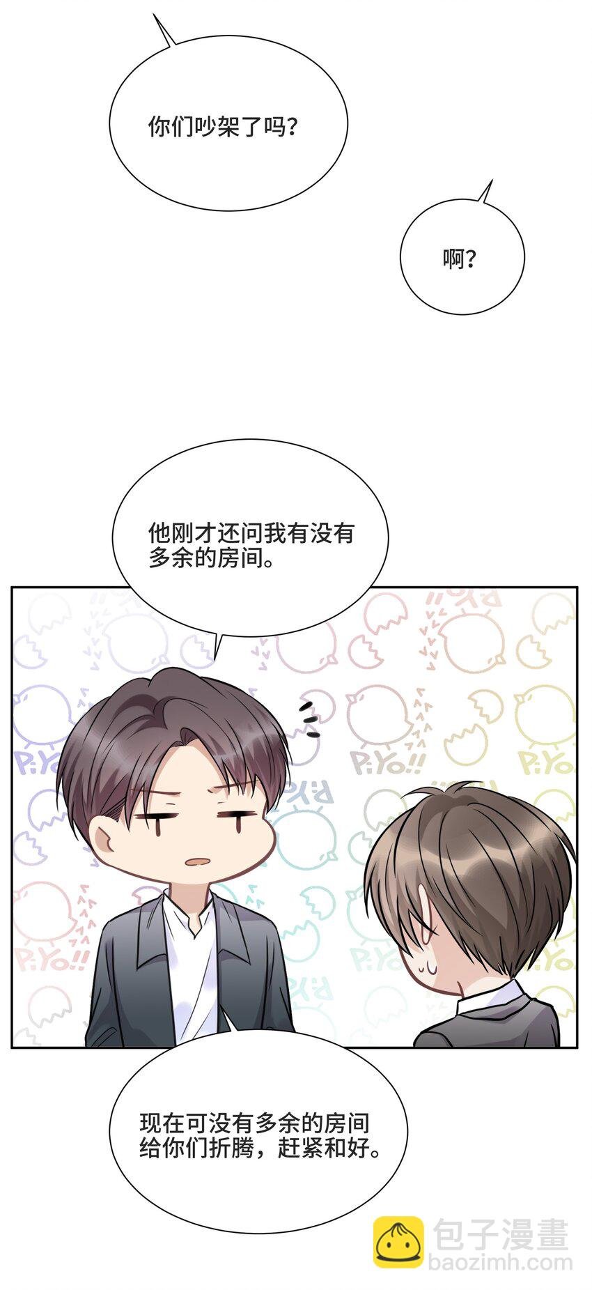 049 因为我嫉妒他