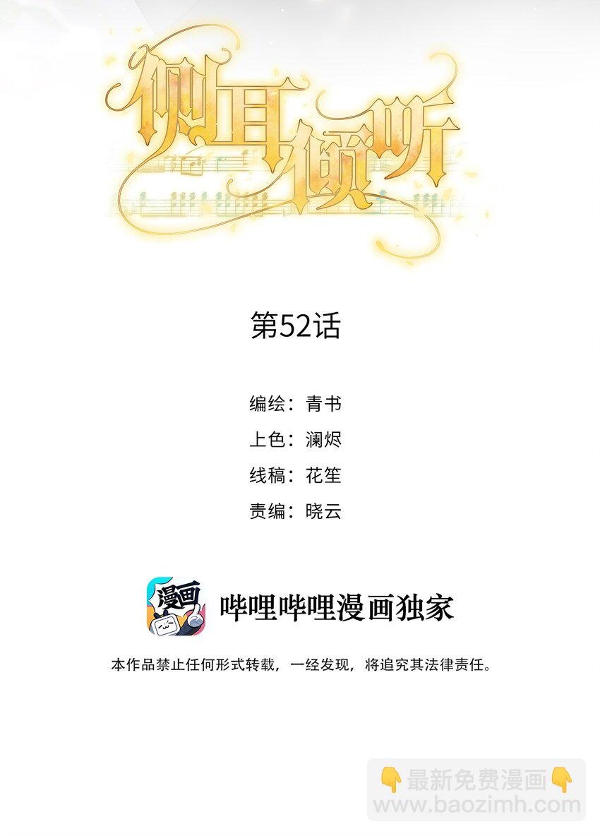 052 身处黑暗，心怀光明（上）