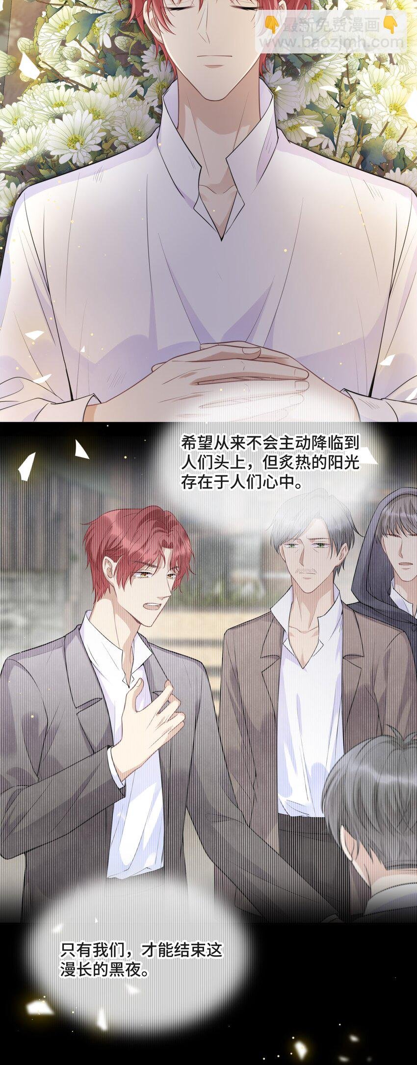 052 身处黑暗，心怀光明（上）
