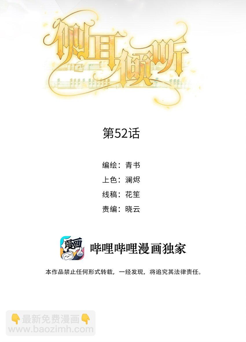 052 身处黑暗，心怀光明（下）