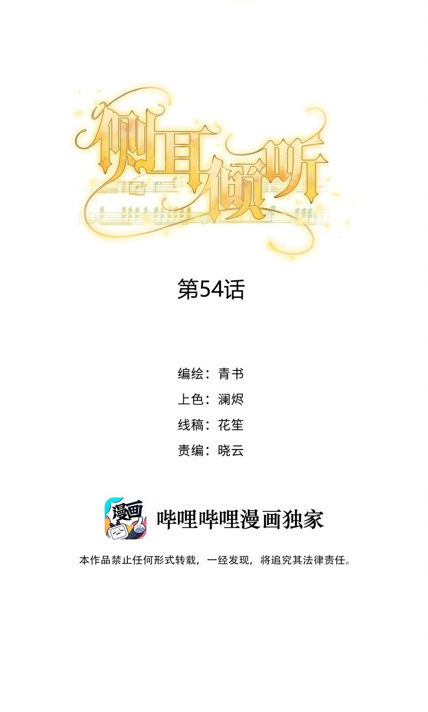 054 倾覆我身处的高楼
