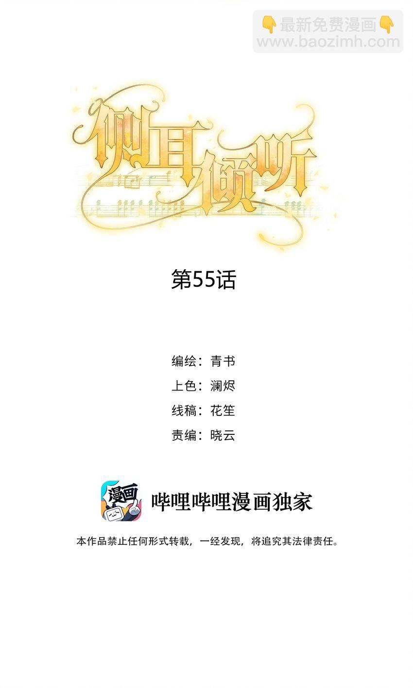 055 如果那是你的愿望