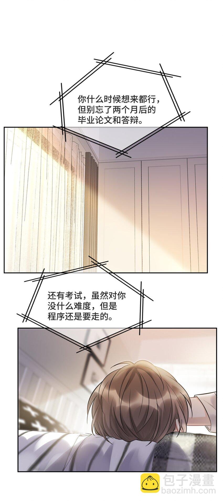 056 我还没有告诉你