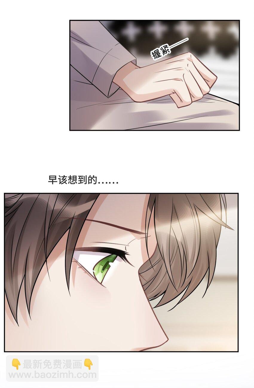 056 我还没有告诉你