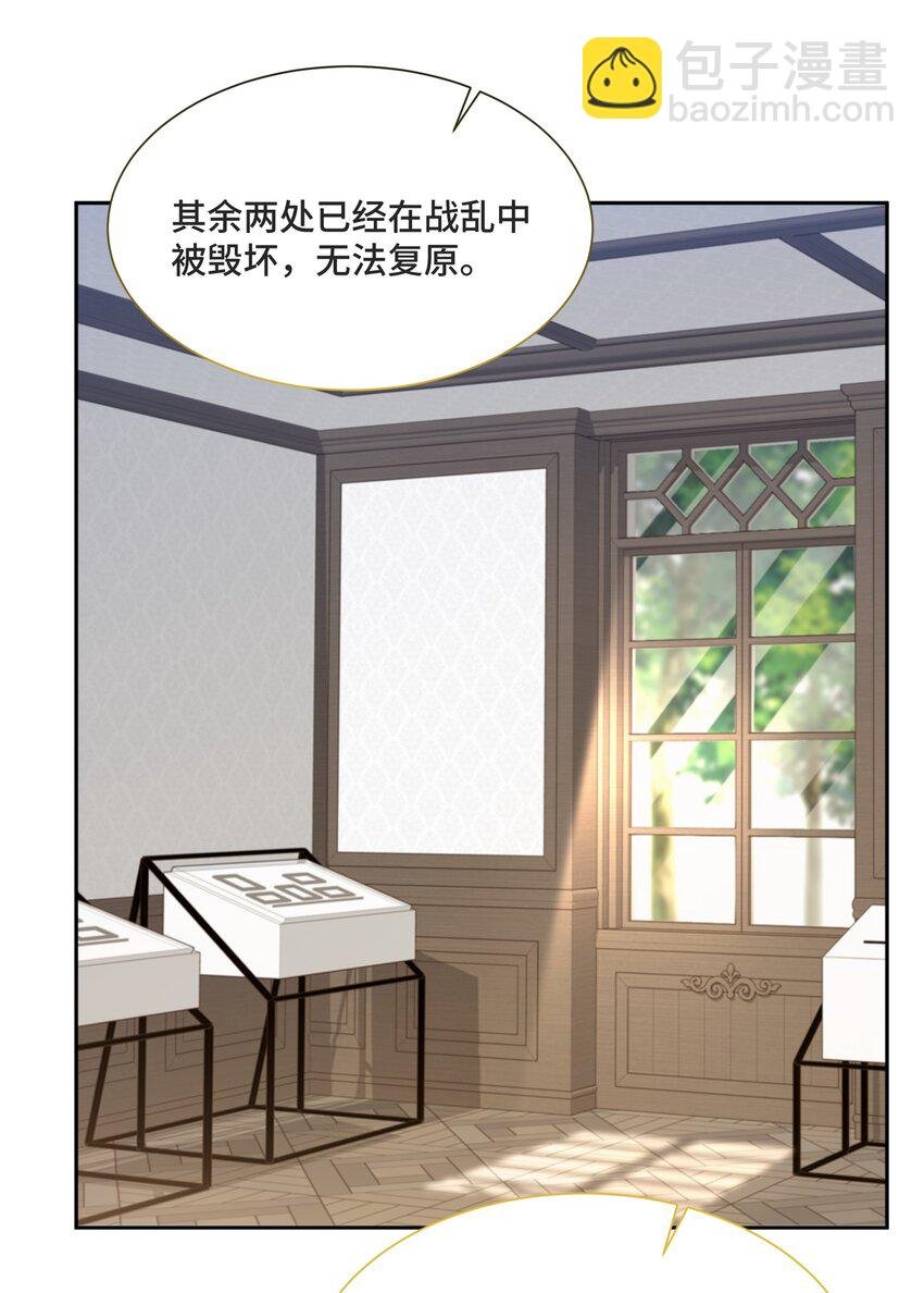 056 我还没有告诉你