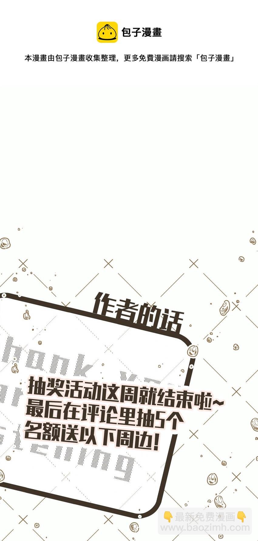 056 我还没有告诉你