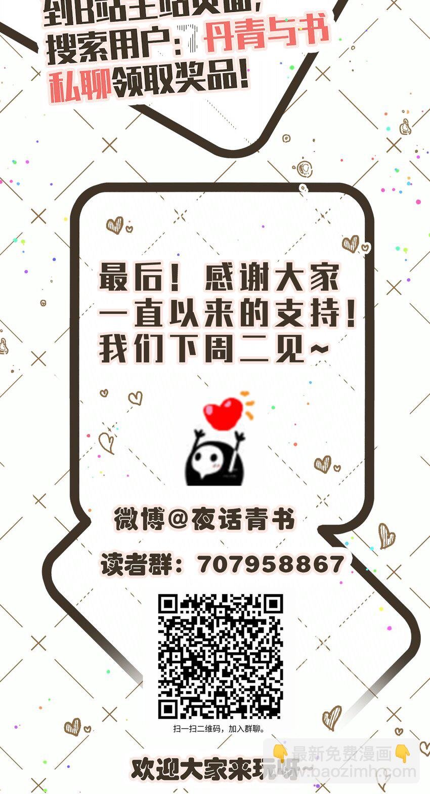 056 我还没有告诉你