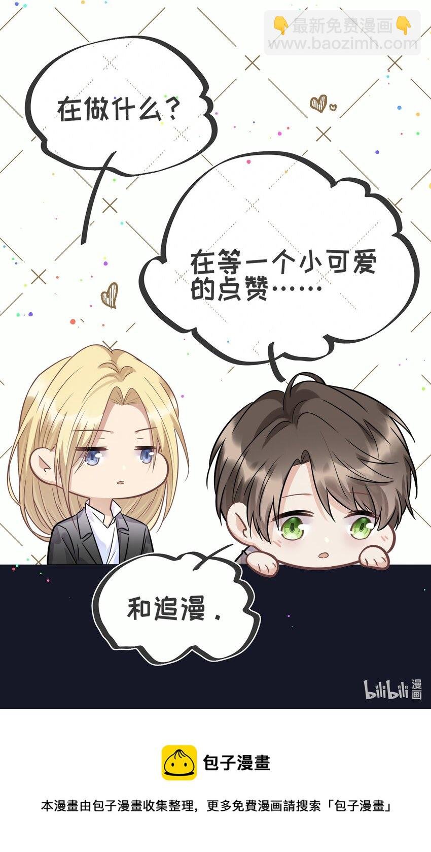 056 我还没有告诉你