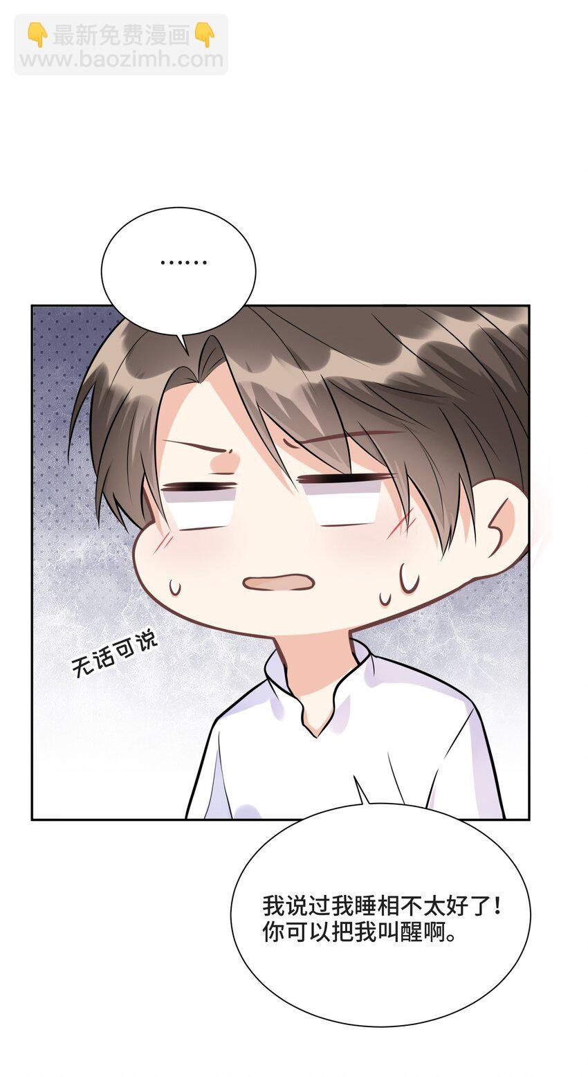 006 拯救我的天使